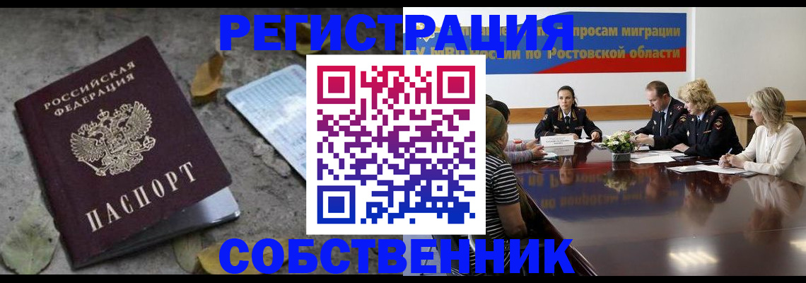 временная регистрация для школы в Уржуме