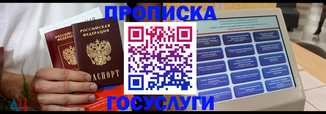 прописка в квартире в Уржуме