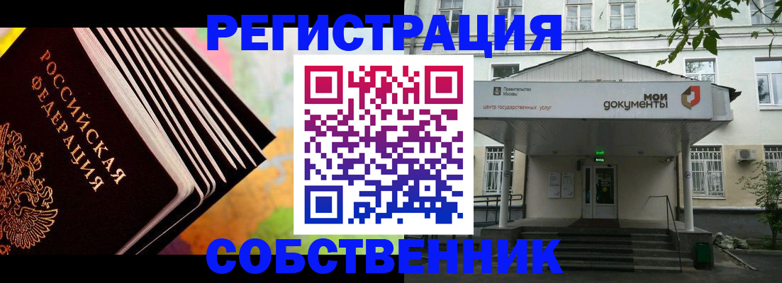 прописка для работы в Уржуме