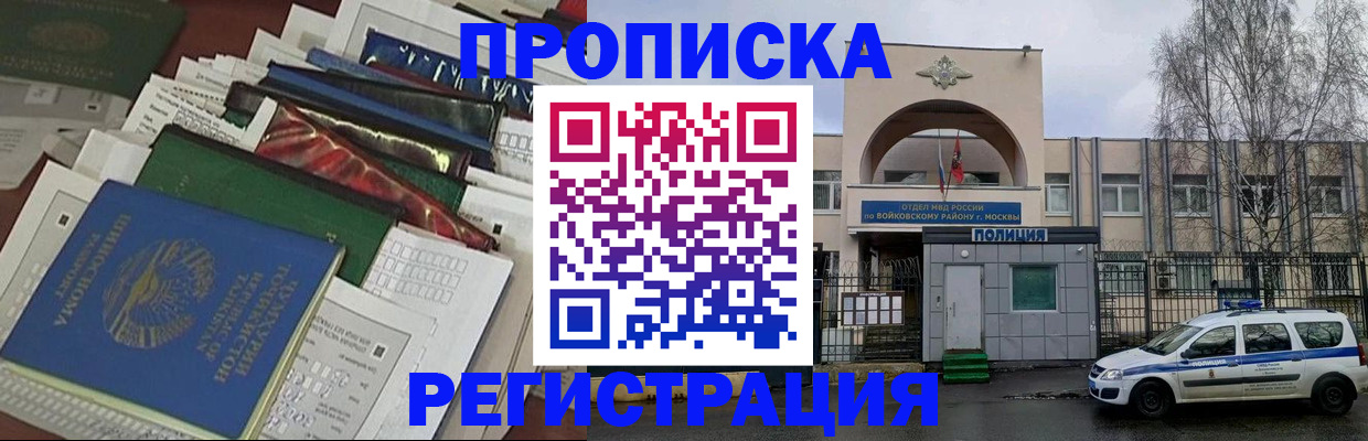 временная регистрация адрес в Уржуме