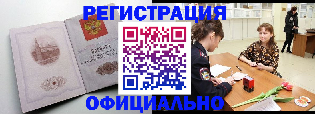 прописка регистрация в Уржуме